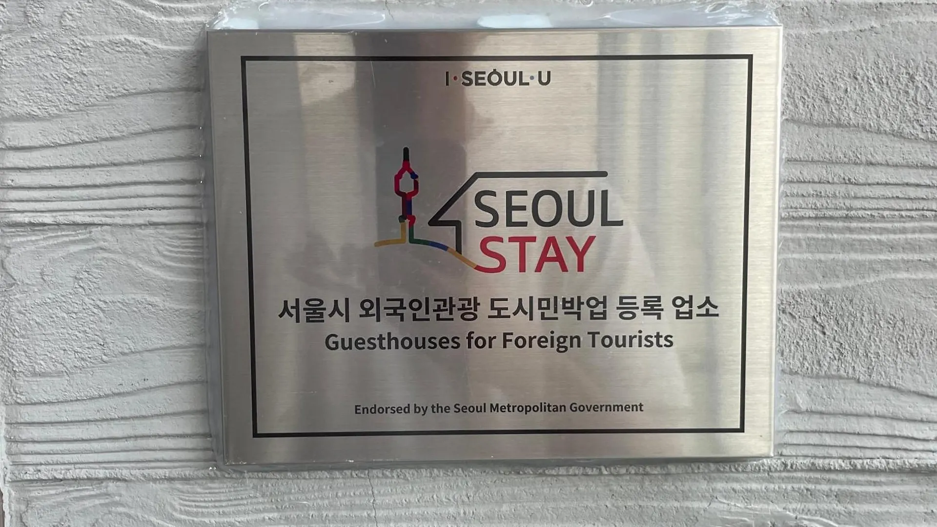 Korea Hanok Large House With Terrace Seoel Appartement